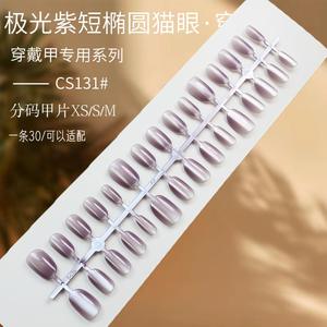 30 Stück Katzenaugen-Kunstnägel, kurze ovale Form, einfarbig, zum Aufkleben, Lieferant XS/S/<span class=keywords><strong>M</strong></span>, künstliche Nägel für den täglichen Gebrauch - Product Image 4