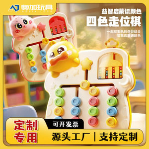 Jeu de correspondance des couleurs pour enfants, jouet éducatif, jeu de société en plastique avec reconnaissance des couleurs et formation à la logique pour enfants de 4 à 6 ans - Product Image 5