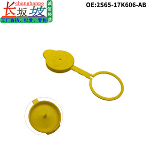 Tapa del depósito de líquido limpiaparabrisas para Ford EcoSport 2S65-17K606-AB, material ABS - Product Image 5
