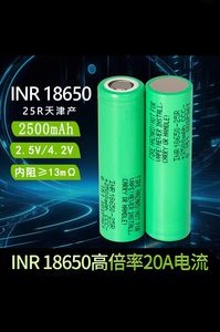 Batterie rechargeable au lithium-ion 3,7 V <span class=keywords><strong>2500</strong></span> mAh à haut débit 10C pour lampes de poche haute intensité et bateaux télécommandés - Product Image 3