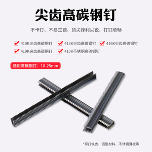 Large Ring 425K Pneumatic Nail Gun Stainless Steel <b>Mesh</b> <b>Window</b> <b>Screen</b> Aluminum Profile Woodworking U Shape - Product Image 4