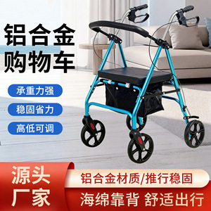 Adjustable Four-<b>Wheeled</b> <b>Walker</b> With Seat And Storage Blue Aluminum Alloy For Seniors - Product Image 4