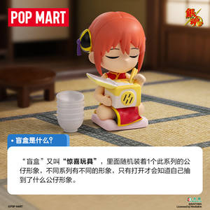 PO P Mtra POPART Figurine PVC originale mystérieuse de l'<span class=keywords><strong>anime</strong></span> <span class=keywords><strong>Gintama</strong></span> Bienvenue à Yorozuya Japon Boîte d'origine - Product Image 3