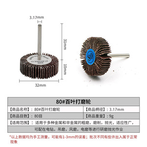 Flap <b>Wheel</b> <b>Grinding</b> Head 32mm x 10mm 3.17mm Shaft 80 Grit Abrasive Cloth For Metal Polishing Sanding - Product Image 1