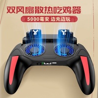Manette de Jeu H10 Portable avec Double Ventilateurs de Refroidissement 2500/5000mAh, Gâchettes L1R1 et Poignée Joystick pour PUBG