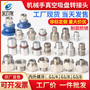 Ensemble d'adaptateurs à ventouse pour bras robotique industriel avec valves pneumatiques, accessoires de tête de quincaillerie complets SAB/SAF/SAOB/SAOF - Product Image 2