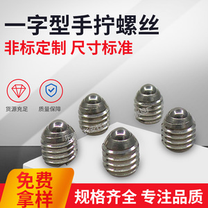 Yx Spring-loaded Stainless Steel Screws M5 Round Head Non-standard Flexible Ball Screw Parts - Product Image 5