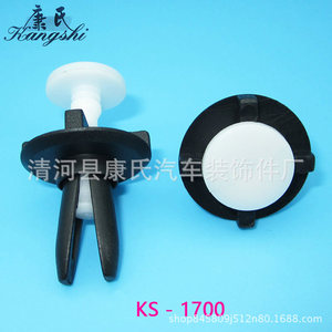 Kangshi Auto <b>Clip</b> KS-1700 For <b>Car</b> Bumper Fender Fastener Replacement Repair Parts - Product Image 1
