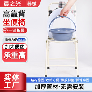 Morning Rise <b>Folding</b> <b>Commode</b> Chair With Bucket Portable Toilet For Elderly And Patients Small Flower Chair High Back - Product Image 3