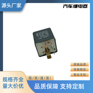 Yu Zhou รีเลย์รถ12V 5P 443 951 253 AA สัมผัสเงินสำหรับการซ่อม - Product Image 4