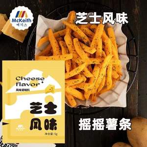 <span class=keywords><strong>Cheddar</strong></span>-Käse pulver mit Pommes Frites mit Käse geschmack - Product Image 2