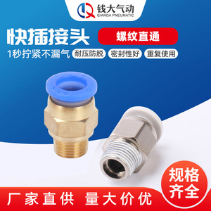 Connecteur rapide à filetage externe PC/PCF, pièces pneumatiques pour palan pneumatique modèle PC8-02/10-03, connexion rapide - Product Image 4