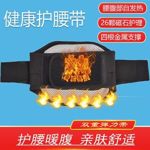 Waist Support Belt <b>Black</b> Adjustable <b>Wrap</b> Around For Lumbar Pain Relief And Posture Correction - Product Image 3