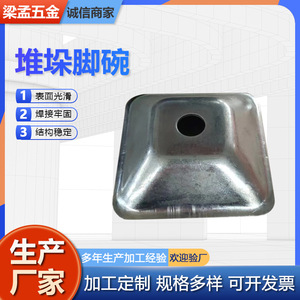 Steel Stacking Foot Bowl Square Base For Shelf Supports Durable <b>Hardware</b> Accessory Custom Made - Product Image 2