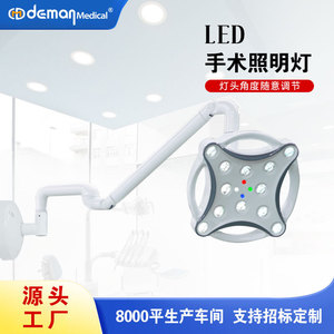 ไฟผ่าตัดแบบไร้เงา 150W LED สำหรับห้องผ่าตัด โรงพยาบาล ตรวจทางนรีเวช ทันตกรรม หู คอ จมูก - Product Image 3