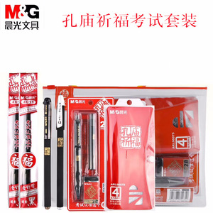Ensemble de sacs porte-bonheur pour l'examen du Temple de Confucius, collection Maternelle du matin, kits de mathématiques pour l'examen d'entrée au collège et au lycée, combinaison de fournitures scolaires - Product Image 3