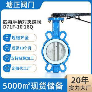 Vanne papillon Tzd Tangzheng en fonte ductile avec revêtement PTFE, type de régulation bidirectionnelle, vanne à disques D71F 10 16Q - Product Image 3