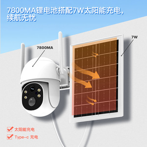 Tuya Outdoor 4G <b>Camera</b> 1080P Infrared Night Vision Security Monitoring PTZ <b>Camera</b> - Product Image 3