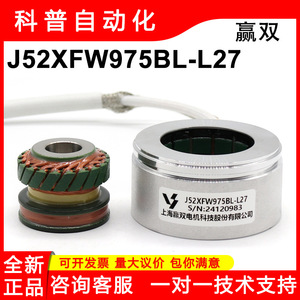 เซี่ยงไฮ้ หยิงซวง มอเตอร์ โรตารี่ เอ็นโค้ดเดอร์ J52XFW975BL-L27 สายเคเบิลปลายกลม - Product Image 5