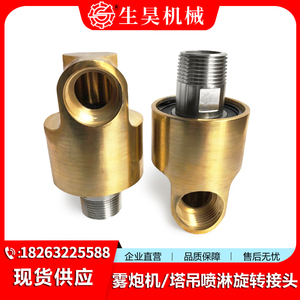 Connecteur de tuyau d'eau rotatif haute pression DN25 à 90 degrés pour grue à tour - Product Image 2