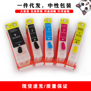 Cartuchos de tinta compatibles Bci 9 y Bci 7 para impresión digital recargable Canon Ip3300 Ip4200 Ip4300 - Product Image 1