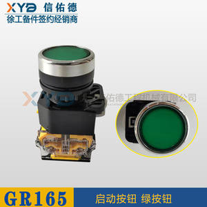 Panel de Control para Motoniveladora XCMG GR165/180/215, Botón de Arranque de un Toque, Botón Verde Original de Fábrica, Interruptores de Botón - Product Image 2