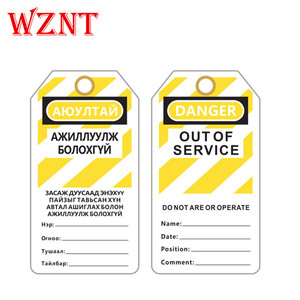 NT-T14 kırmızı sarı OEM anahtar kilidini endüstriyel güvenlik PVC kilitleme uyarı etiketleri işaretleri etiketleri - Product Image 1