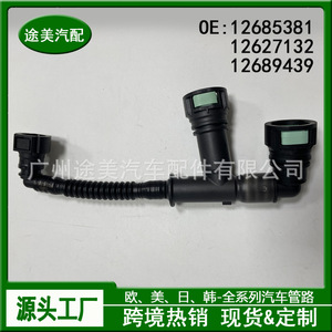 Tubo de Ventilación del Cárter para Chevrolet Malibu XL, 12685381 PCV12627132, Pieza de Repuesto para Mangueras de Admisión de Aire - Product Image 2