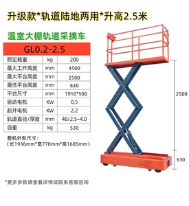 Chariot de récolte automatique pour concombres, tomates, melons, fruits et légumes, chariot de récolte sur rail pour serre, chariot de levage pour récolte - Product Image 6