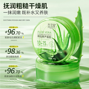 Muzit Gel de Aloe Vera 300g Hidratante y Humectante para el Cuidado Facial - Product Image 1