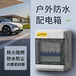 SHPN Distribution <b>Box</b> 6 Circuits Biometric <b>Lock</b> IP66 Indoor Outdoor Waterproof Grey - Product Image 2