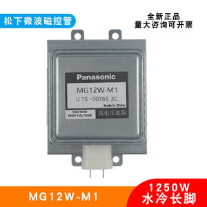 Accessoires de tubes à vide refroidis à l'eau, neufs et originaux, pour four à micro-ondes Panasonic MG12W-M1, équipement de séchage - Product Image 3