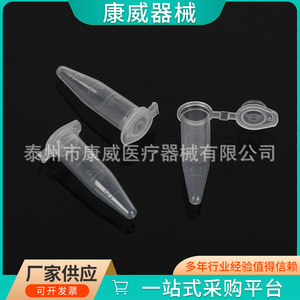Tubos de Centrífuga Conway de 0.2ml con Fondo Redondo y Tapa de Plástico para Uso en Laboratorio - Product Image 1