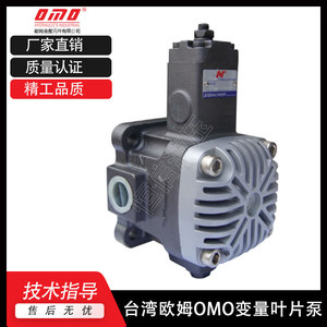 Bomba hidráulica Omo Vane Pump Vdp-Sf-30Ca, bomba rotativa eléctrica de hierro fundido para uso industrial - Product Image 4