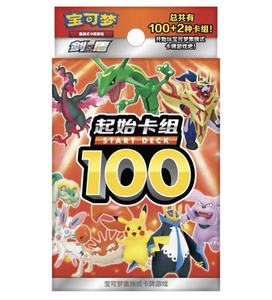 Coffret de <span class=keywords><strong>100</strong></span> cartes de démarrage <span class=keywords><strong>Pokémon</strong></span> version chinoise originale TCG – Collection pré-remplie – Boîte cadeau de cartes à collectionner - Product Image 5