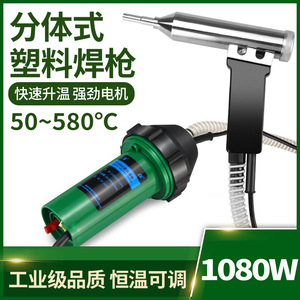 Pistolet à souder plastique 1800W 36-490L/min, température réglable, pour pare-chocs de voiture, soudage de sols en PP - Product Image 2