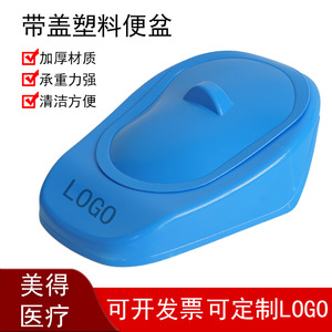 โถสุขภัณฑ์พลาสติกพร้อมฝาปิด สำหรับผู้สูงอายุและผู้ป่วย สีฟ้า - Product Image 5