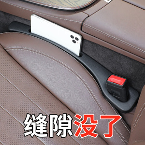 Car <b>seat</b> gap sealant, interstitial <b>storage</b> box, <b>seat</b> filler strip, all car accessories (cross-border). - Product Image 3