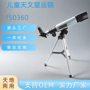 F36050 Astronomical Telescope 50mm Aperture Dual Purpose Portable For Kids And Adults Scientific Observation - Product Image 4