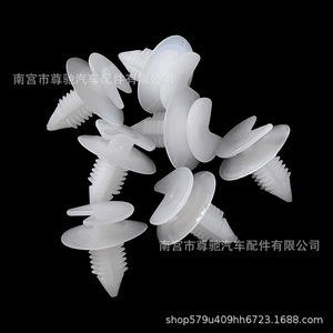 Clip de fixation en plastique pour panneau de porte Santana 2000, 175867299, pour remplacement et réparation Citroën Elysee Fukang - Product Image 4