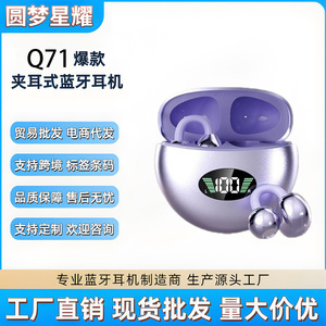 Q71 Ear <b>Clip</b> Wireless Bluetooth Headphones 10mm Dynamic Driver Sports Running Noise Cancellation - Product Image 5