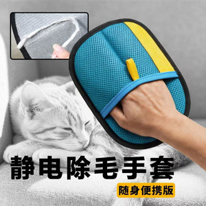 ถุงมือกำจัดขนสัตว์เลี้ยงแบบไฟฟ้าสถิต ผ้าตาข่ายระบายอากาศ สำหรับแมว สุนัข ใช้สำหรับกรูมมิ่ง นวด อาบน้ำ 2 in 1 - Product Image 2