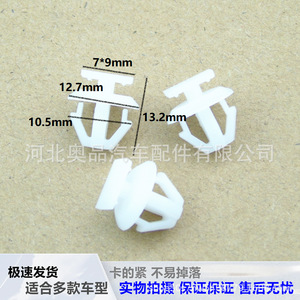 Nissan Infiniti คลิปพลาสติก Trim 76882-EW00B สำหรับอะไหล่เปลี่ยนแม่พิมพ์แขนโยก - Product Image 3