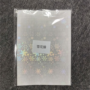 <span class=keywords><strong>Feuille</strong></span> de film de stratification à froid en PVC de taille A4 auto-adhésive 50 microns d'épaisseur autocollant en vinyle holographique doux pour l'utilisation de cadre photo artisanal - Product Image 6