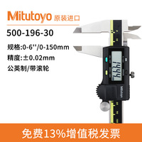 Pied à coulisse numérique électronique Mitutoyo haute précision 0-150 mm avec mors de mesure en alliage dur, fabriqué en Chine