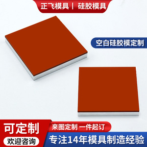 แผ่นยางพิมพ์ลายแบบกำหนดเองสำหรับการถ่ายโอนโลโก้ลงบนแก้ว - Product Image 3