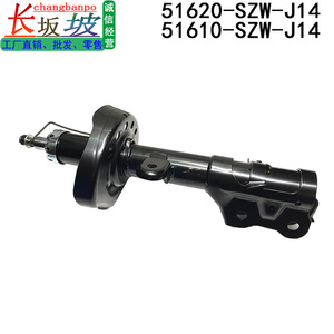 Amortisseur avant Honda RK5 51620-SZW-J14, pièce de rechange neuve - Product Image 3