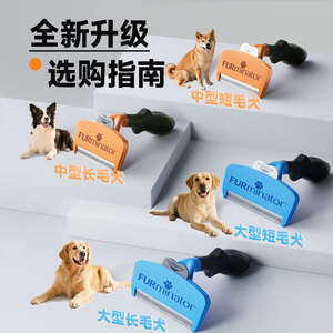 Furminator - Product Image 5
