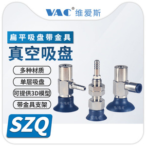 Ventouse plate en alliage d'aluminium Vac SZQ pour bras de robot industriel et automatisation - Product Image 3
