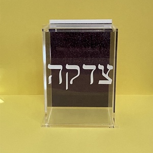 Judaica Lucite acrilico Tzedaka Box per beneficenza - Product Image 5